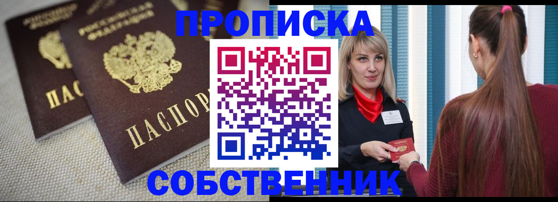 временная регистрация гарантия в Камышлове