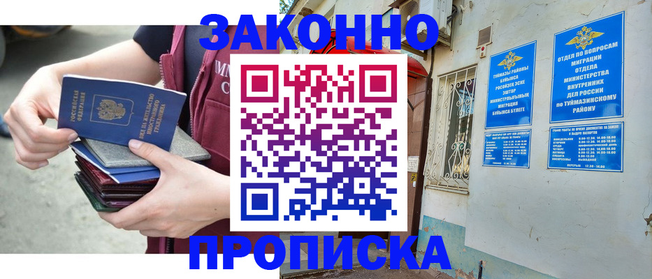 временная регистрация адрес в Камышлове