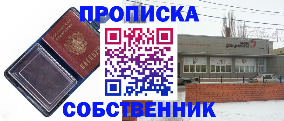прописка 2025 в Камышлове