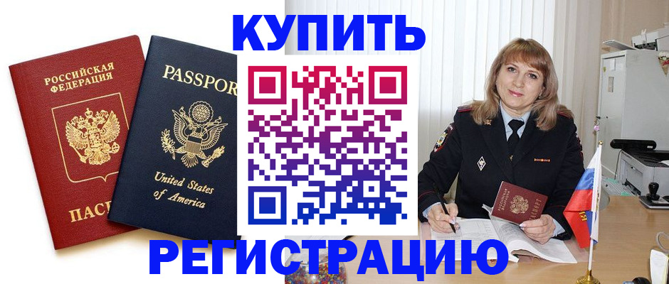 временная регистрация 2025 в Камышлове