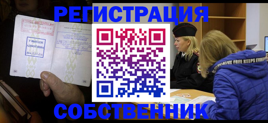 прописка регистрация в Камышлове